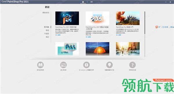 CorelPaintShopPro2021绿色破解版