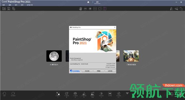 CorelPaintShopPro2021绿色破解版
