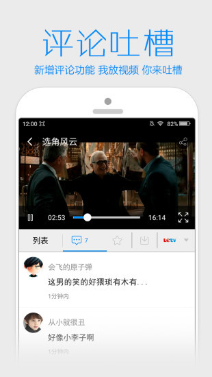 影音播放