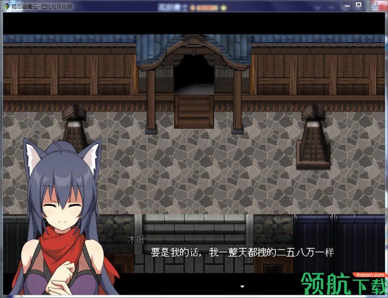 狐忍退魔伝安卓直装版
