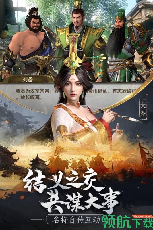 无畏三国破解版