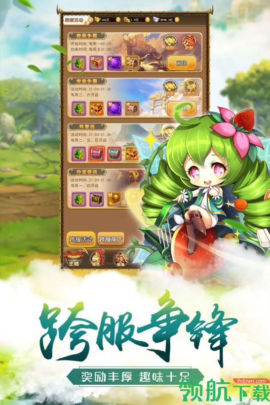 萌将争锋破解版(附礼包码)