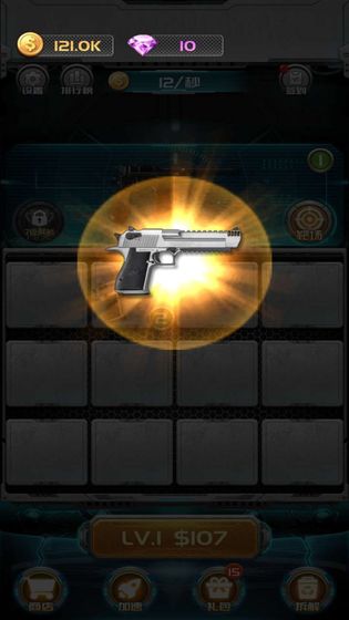 枪火联盟无限金币版