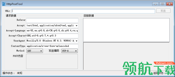 HttpPostTool请求发送工具绿色版
