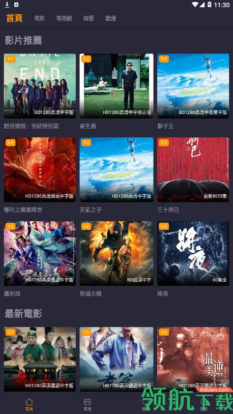 影音播放