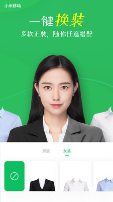 智能证件照相机app内购付费破解版