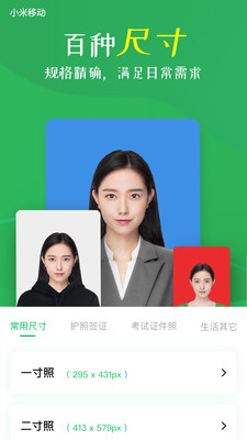 拍照摄像