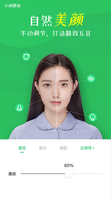 拍照摄像