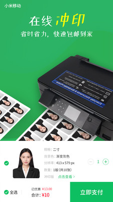 拍照摄像