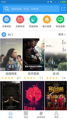 美剧搜app安卓最新版