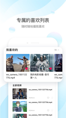 影音播放