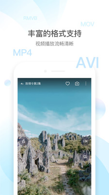 影音播放