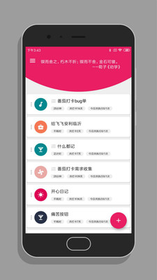 效率办公