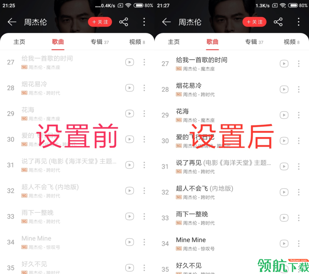 音乐播放