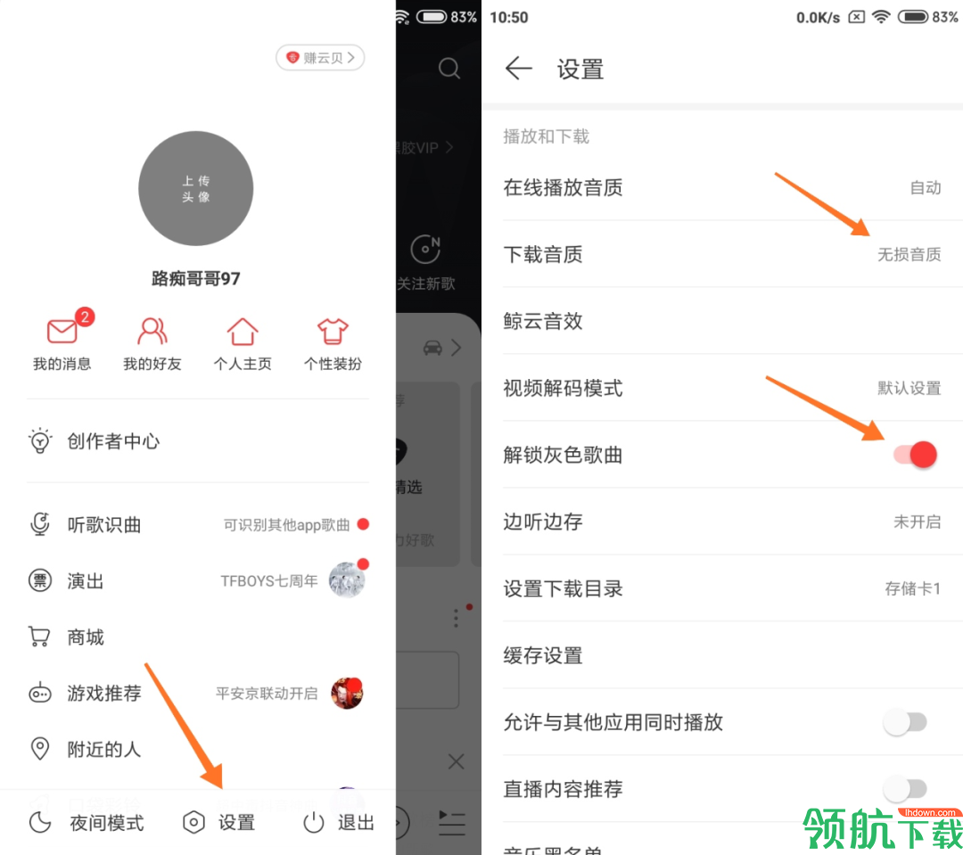 音乐播放