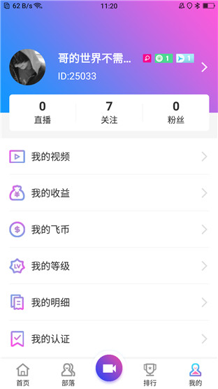 影音视听