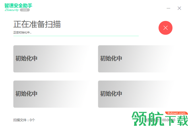 智速安全助手客户端官方版
