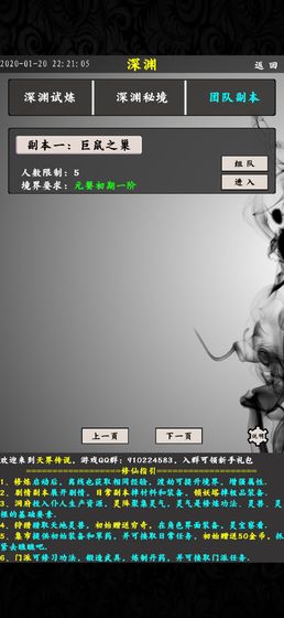 天界传说ios破解版(附礼包码)