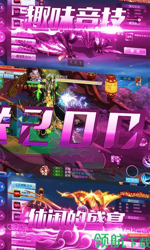 魔侠传开服送2000充版