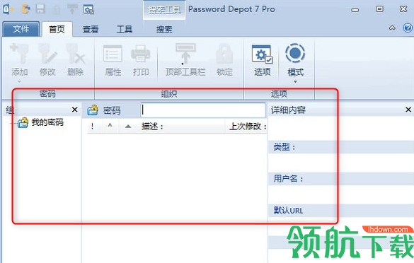 PasswordDepotPro密码保管工具破解版