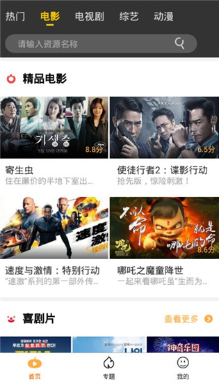 影音播放