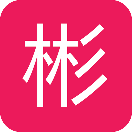 彬彬影院app安卓手机版