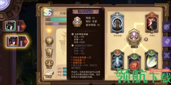 元素方尖剑盾怎么玩 剑盾阵容玩法解析