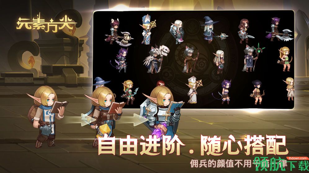 元素方尖破解版