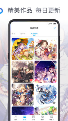 米画师app官方最新版