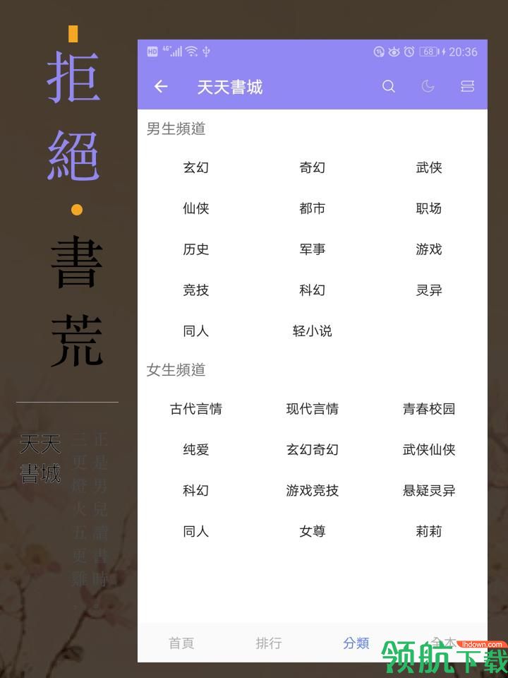 天天书城app安卓免费版