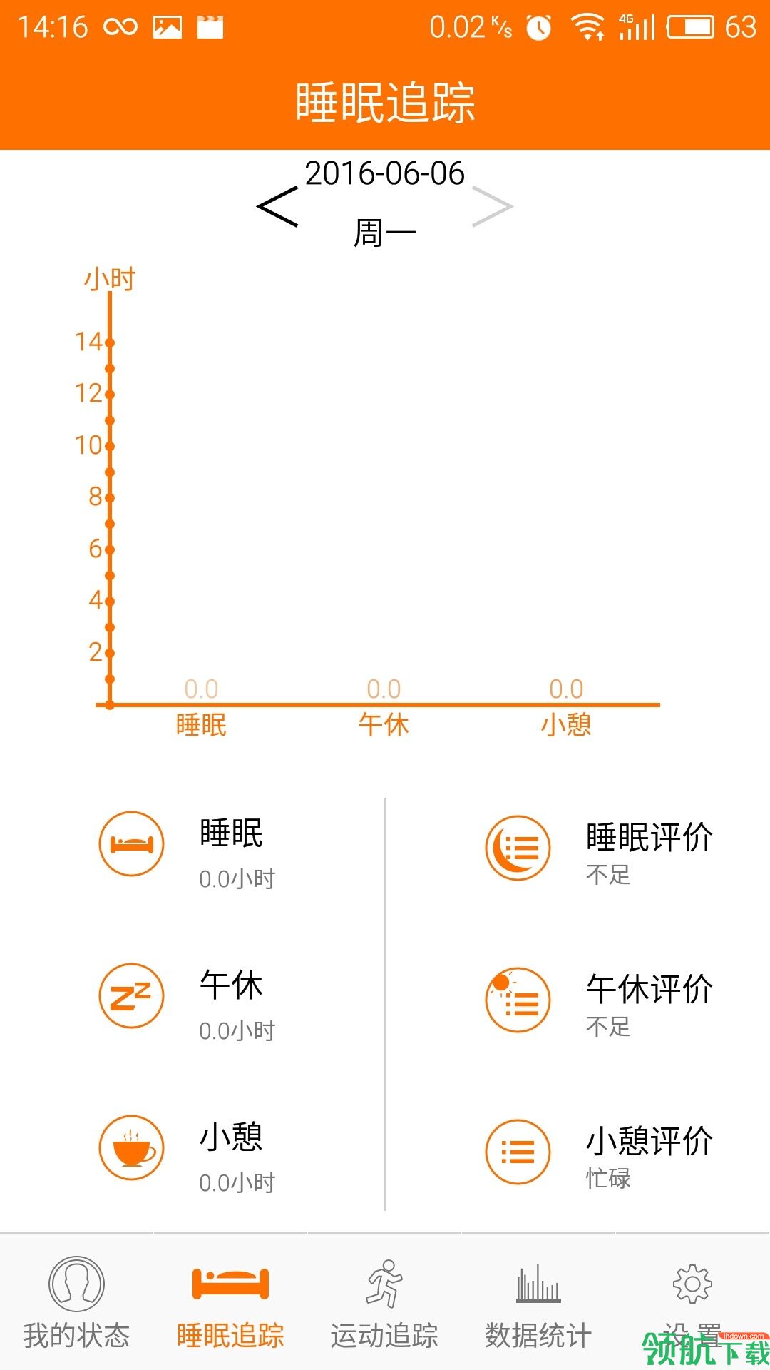 台电儿童手表app安卓最新版