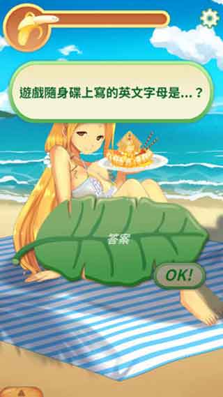 娜娜的假期安卓汉化版