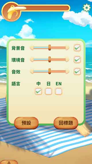 娜娜的假期安卓汉化版