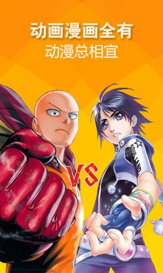 乐乐漫画app免费安卓版