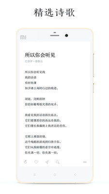 POEM安卓最新版