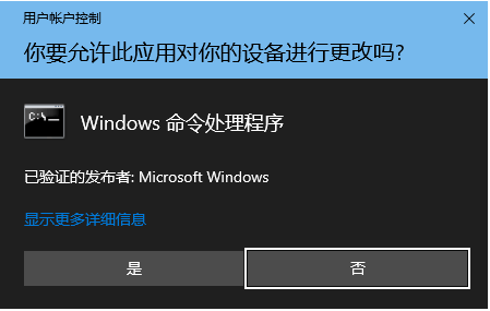 UACPass一键关闭UAC工具绿色版