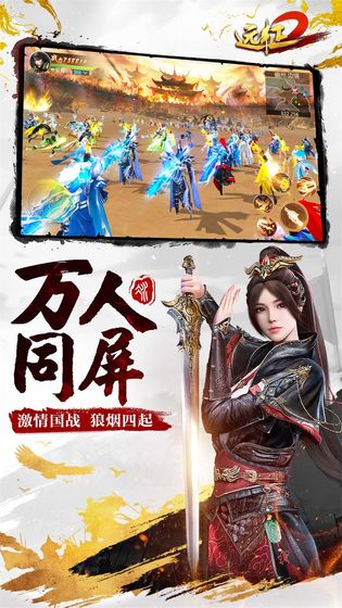 远征2手游官方版