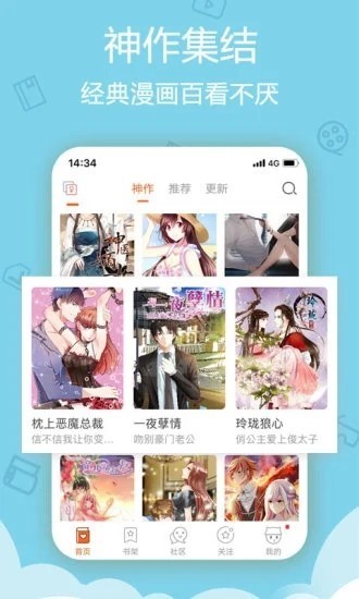 漫画阅读