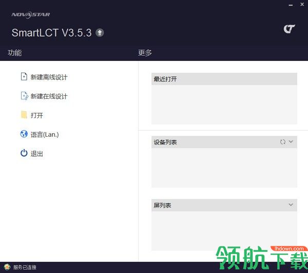 SmartLCT智能配屏工具绿色版