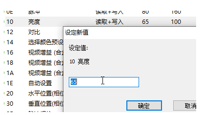 ControlMyMonitor屏幕配置工具绿色版