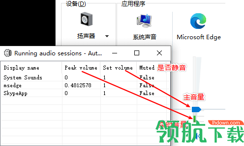 AutomaticVolumeMixer音量调节工具绿色版