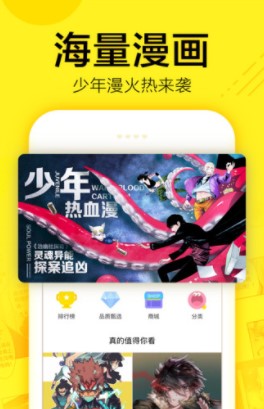 漫画阅读