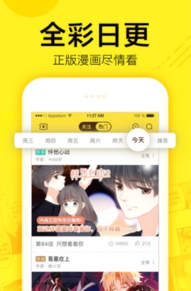 漫画阅读