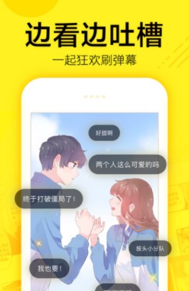 漫画阅读