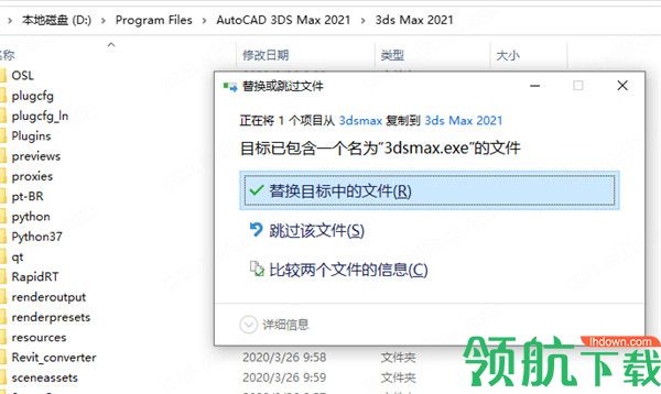 Autodesk3dsMax2021中文破解版(附序列号)