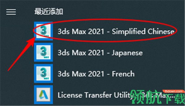 Autodesk3dsMax2021中文破解版(附序列号)