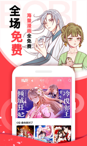 漫画阅读