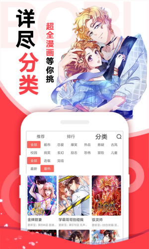 漫画阅读