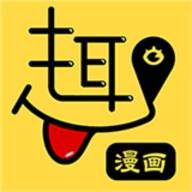 趣漫画app无限金币阅读版
