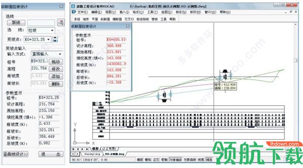 RDCADG道路工程设计工具破解版(附注册码)